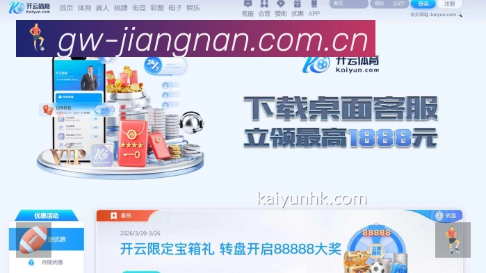 扫码下载江南体育官方App