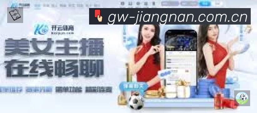 江南体育APP 封面图