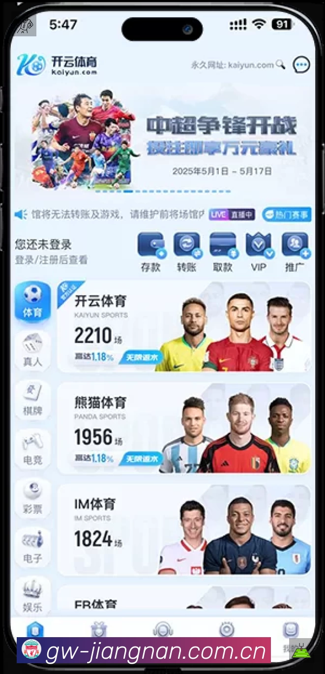 体育平台欢迎图